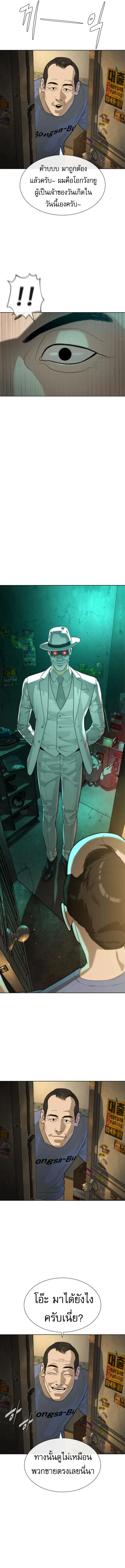 Killer Peter ปีเตอร์โคตรนักฆ่า ตอนที่ 95 page 5