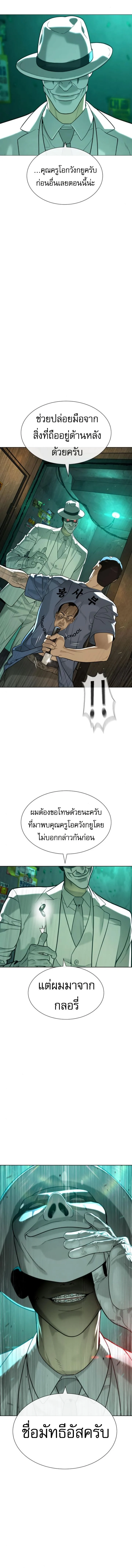 Killer Peter ปีเตอร์โคตรนักฆ่า ตอนที่ 95 page 6
