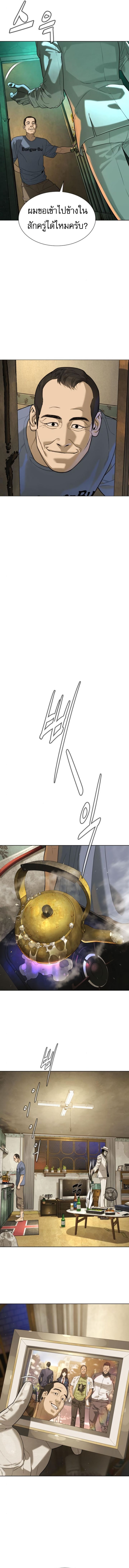 Killer Peter ปีเตอร์โคตรนักฆ่า ตอนที่ 95 page 7