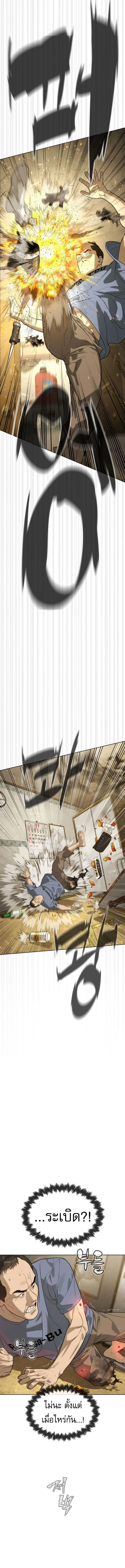 Killer Peter ปีเตอร์โคตรนักฆ่า ตอนที่ 95 page 12