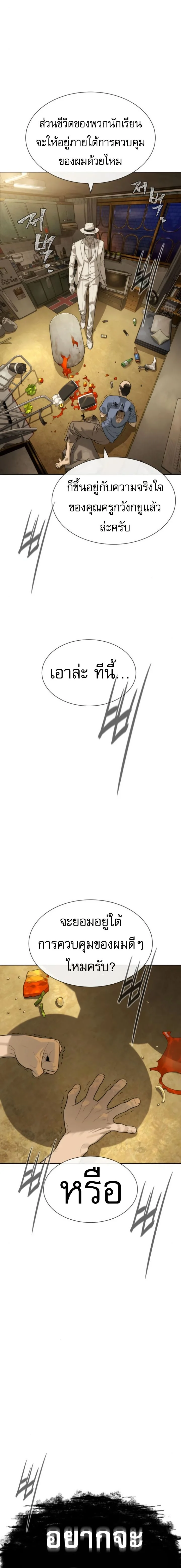 Killer Peter ปีเตอร์โคตรนักฆ่า ตอนที่ 95 page 13