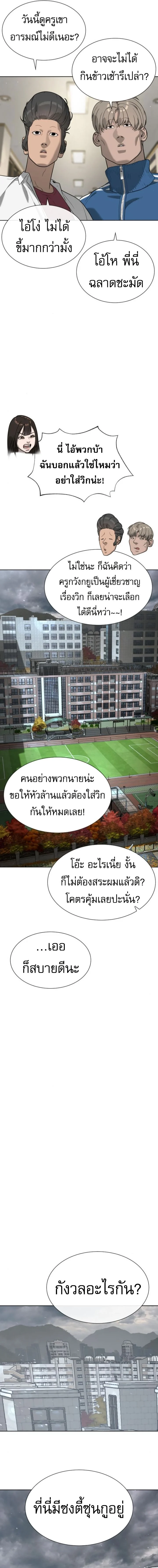 Killer Peter ปีเตอร์โคตรนักฆ่า ตอนที่ 95 page 16