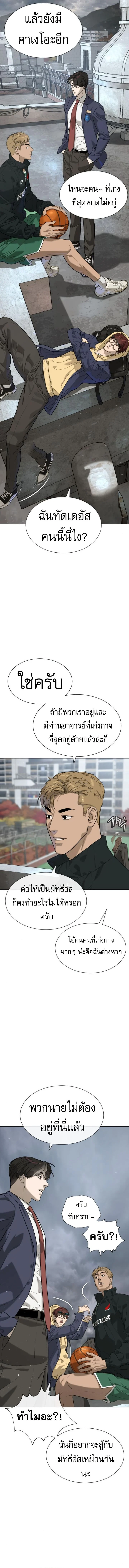 Killer Peter ปีเตอร์โคตรนักฆ่า ตอนที่ 95 page 17