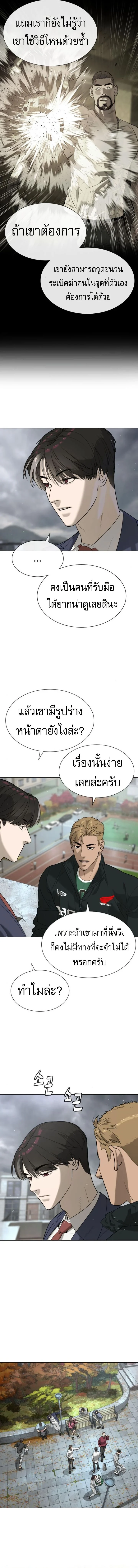 Killer Peter ปีเตอร์โคตรนักฆ่า ตอนที่ 95 page 20