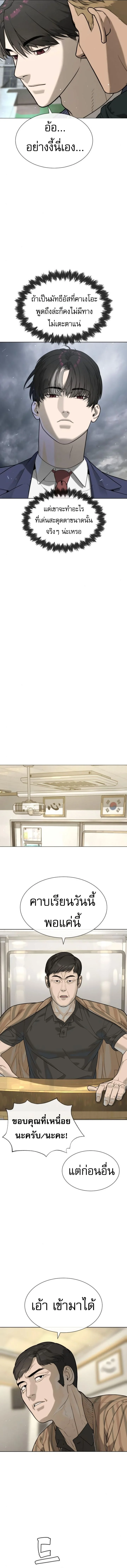 Killer Peter ปีเตอร์โคตรนักฆ่า ตอนที่ 95 page 21