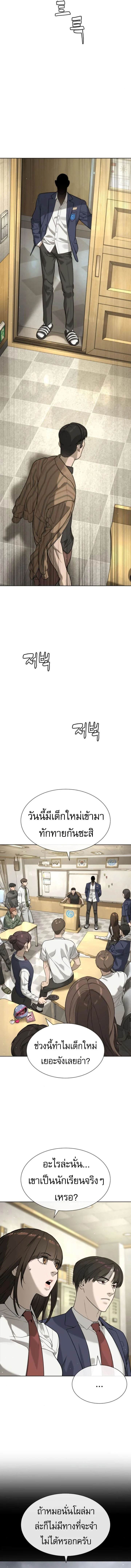 Killer Peter ปีเตอร์โคตรนักฆ่า ตอนที่ 95 page 22