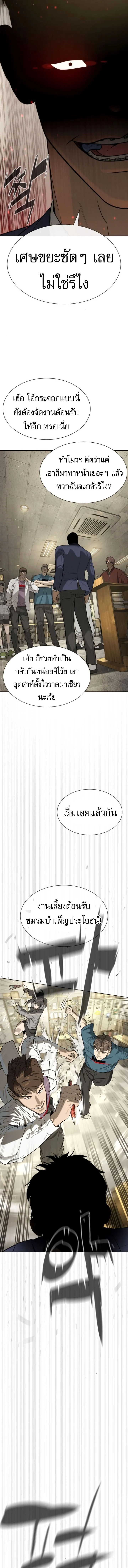 Killer Peter ปีเตอร์โคตรนักฆ่า ตอนที่ 95 page 24