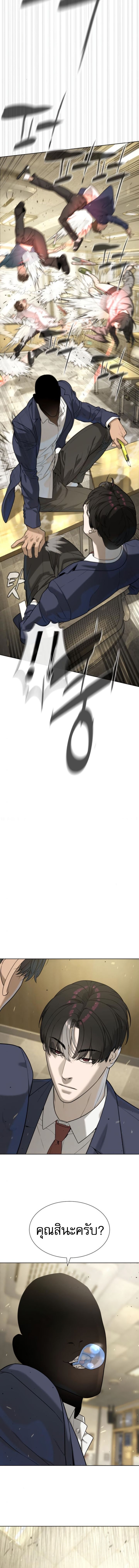 Killer Peter ปีเตอร์โคตรนักฆ่า ตอนที่ 95 page 25