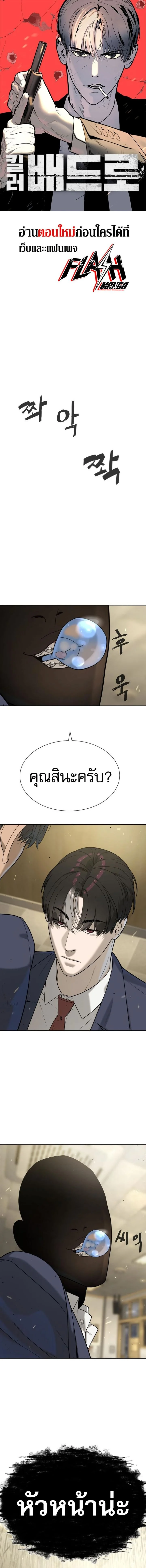Killer Peter ปีเตอร์โคตรนักฆ่า ตอนที่ 96 page 0