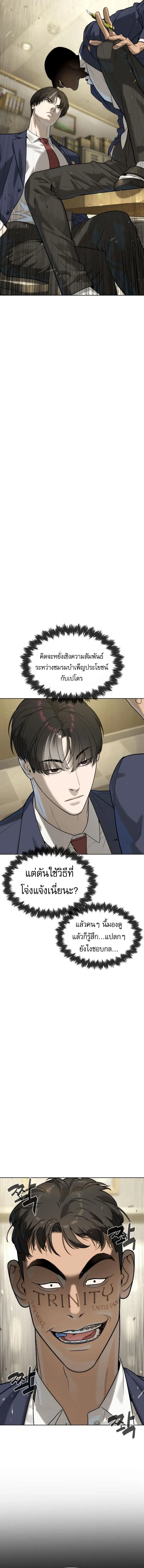 Killer Peter ปีเตอร์โคตรนักฆ่า ตอนที่ 96 page 1