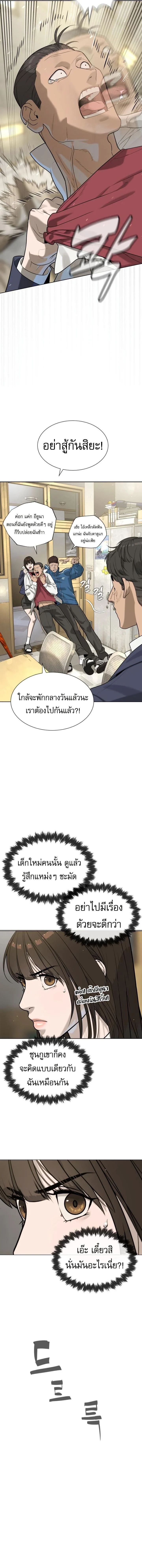 Killer Peter ปีเตอร์โคตรนักฆ่า ตอนที่ 96 page 5