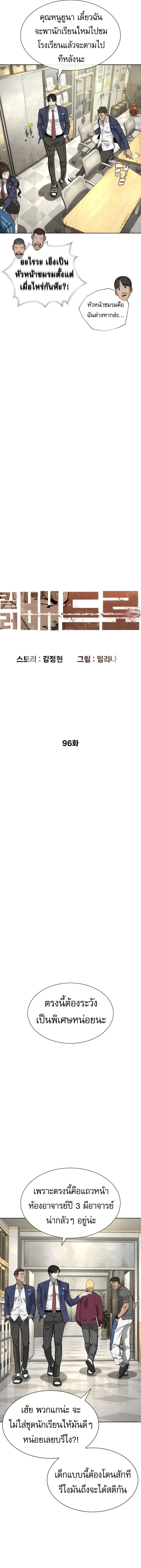 Killer Peter ปีเตอร์โคตรนักฆ่า ตอนที่ 96 page 7