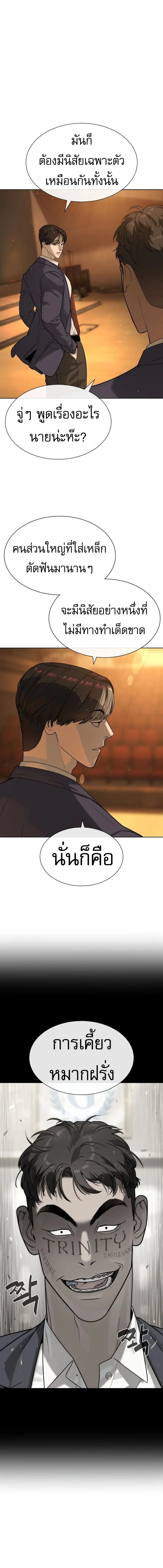 Killer Peter ปีเตอร์โคตรนักฆ่า ตอนที่ 96 page 10