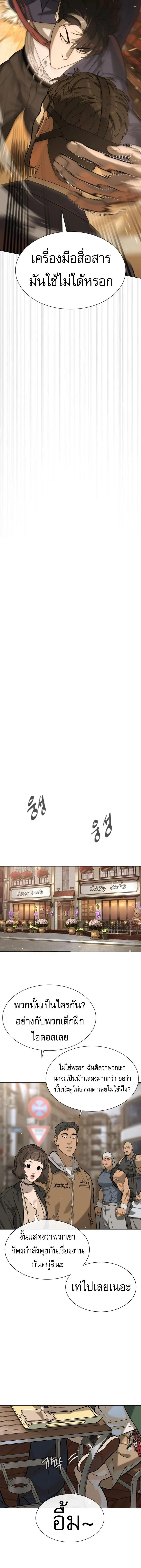 Killer Peter ปีเตอร์โคตรนักฆ่า ตอนที่ 96 page 13