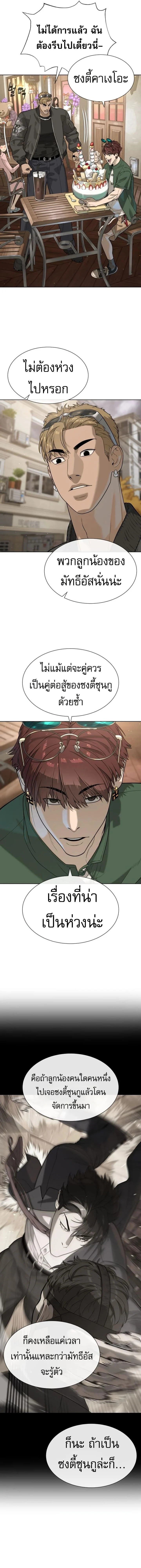 Killer Peter ปีเตอร์โคตรนักฆ่า ตอนที่ 96 page 15