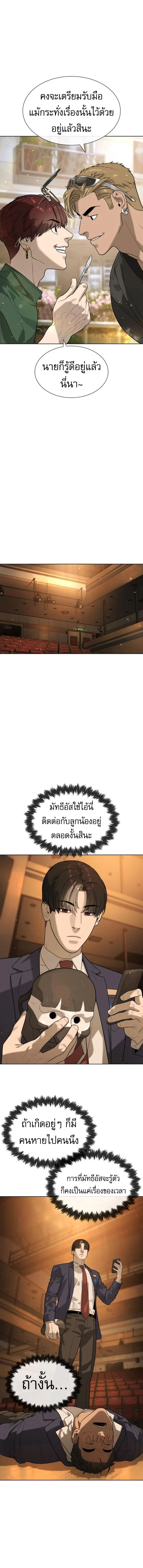 Killer Peter ปีเตอร์โคตรนักฆ่า ตอนที่ 96 page 16