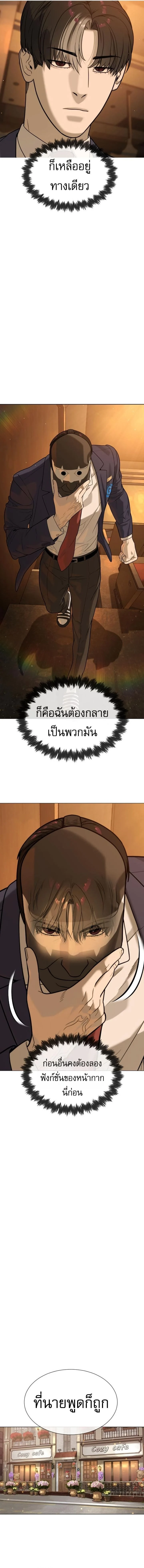 Killer Peter ปีเตอร์โคตรนักฆ่า ตอนที่ 96 page 17