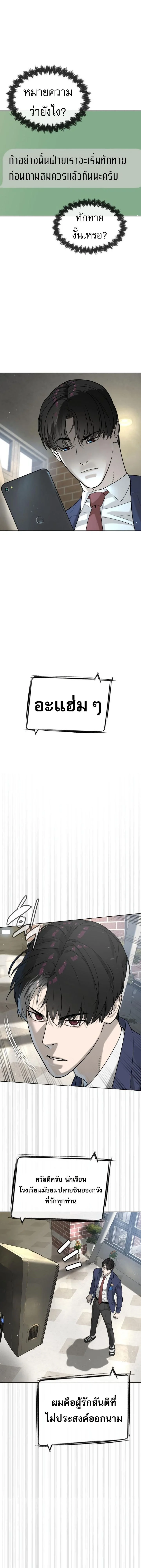 Killer Peter ปีเตอร์โคตรนักฆ่า ตอนที่ 96 page 20