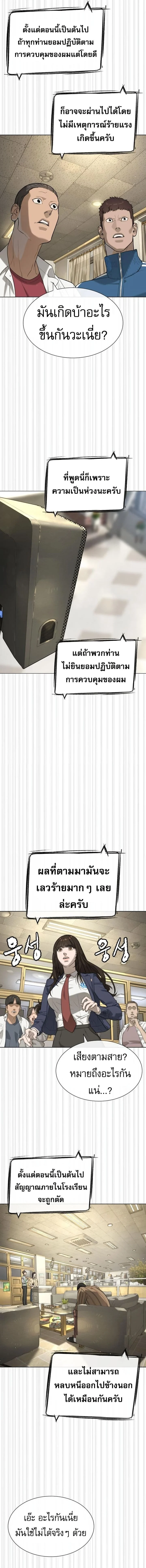 Killer Peter ปีเตอร์โคตรนักฆ่า ตอนที่ 96 page 21