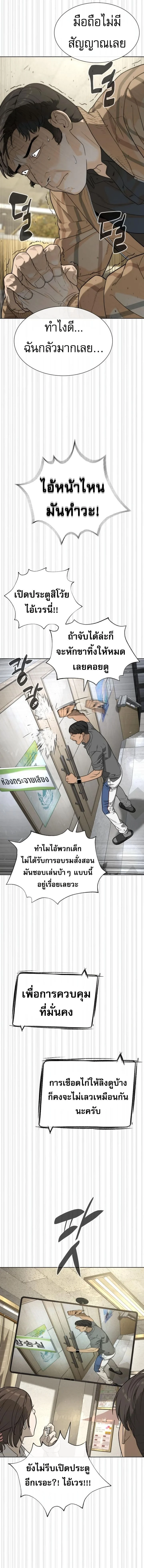 Killer Peter ปีเตอร์โคตรนักฆ่า ตอนที่ 96 page 22