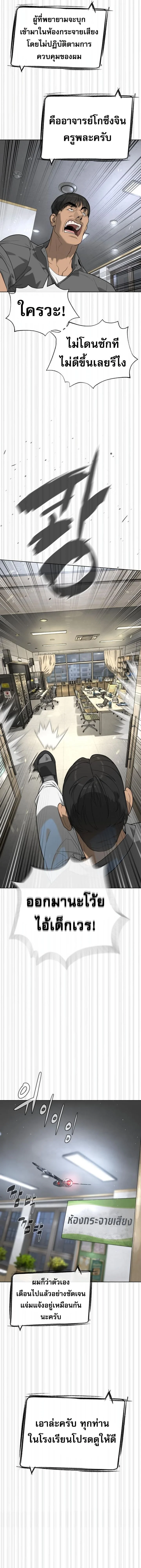 Killer Peter ปีเตอร์โคตรนักฆ่า ตอนที่ 96 page 23