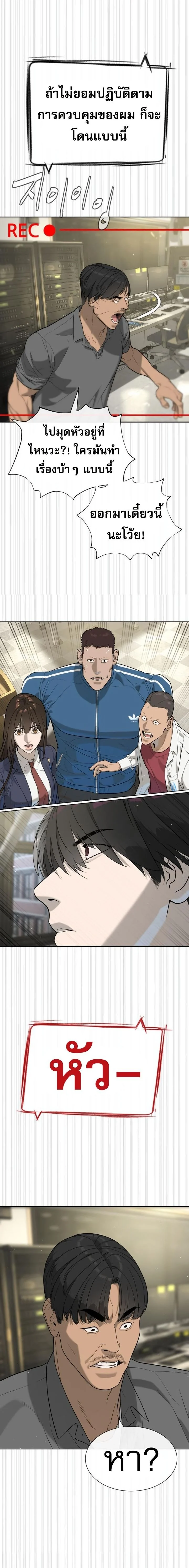 Killer Peter ปีเตอร์โคตรนักฆ่า ตอนที่ 96 page 24