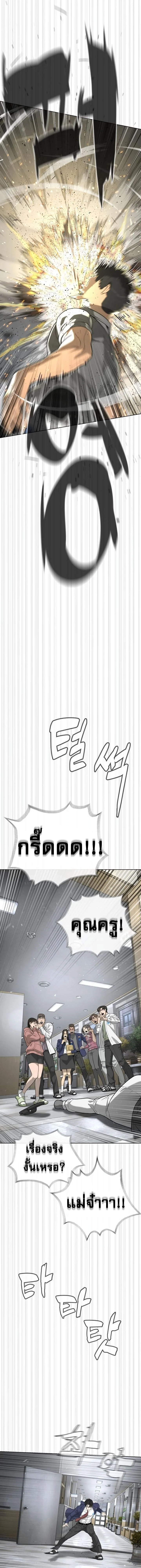 Killer Peter ปีเตอร์โคตรนักฆ่า ตอนที่ 96 page 25