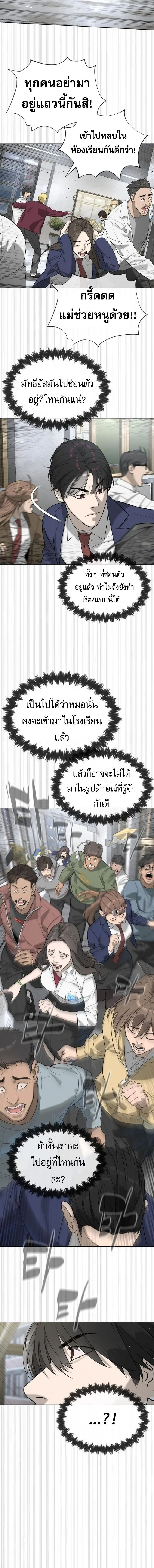 Killer Peter ปีเตอร์โคตรนักฆ่า ตอนที่ 96 page 26