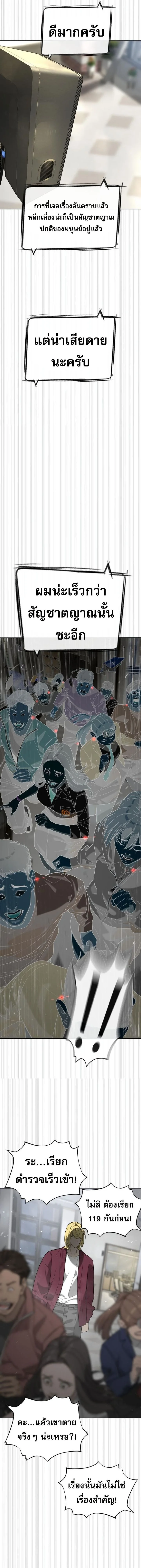 Killer Peter ปีเตอร์โคตรนักฆ่า ตอนที่ 96 page 27