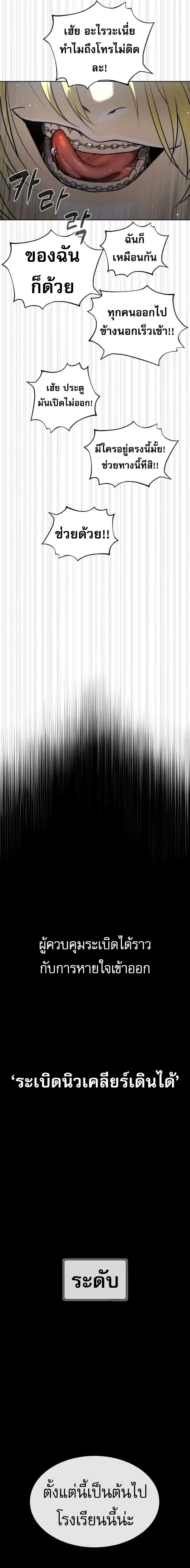 Killer Peter ปีเตอร์โคตรนักฆ่า ตอนที่ 96 page 28