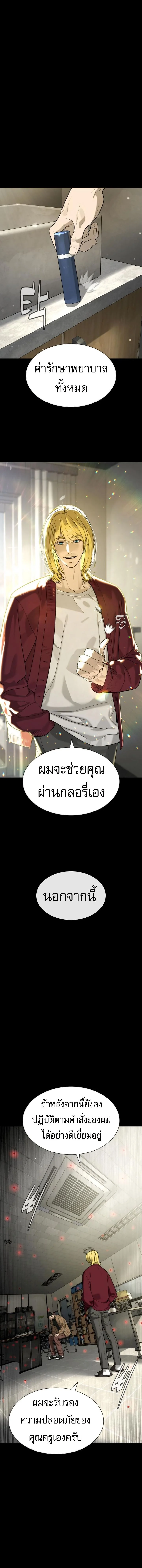 Killer Peter ปีเตอร์โคตรนักฆ่า ตอนที่ 97 page 1