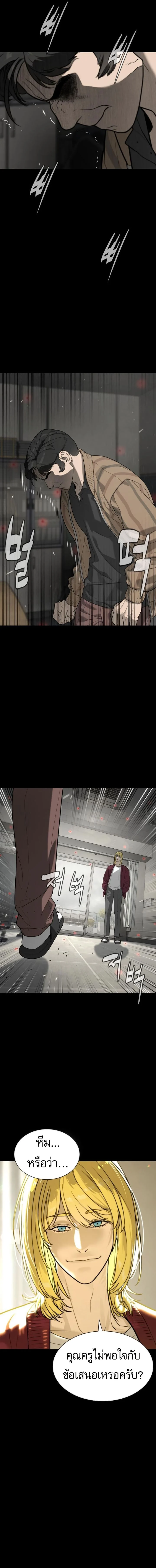 Killer Peter ปีเตอร์โคตรนักฆ่า ตอนที่ 97 page 2