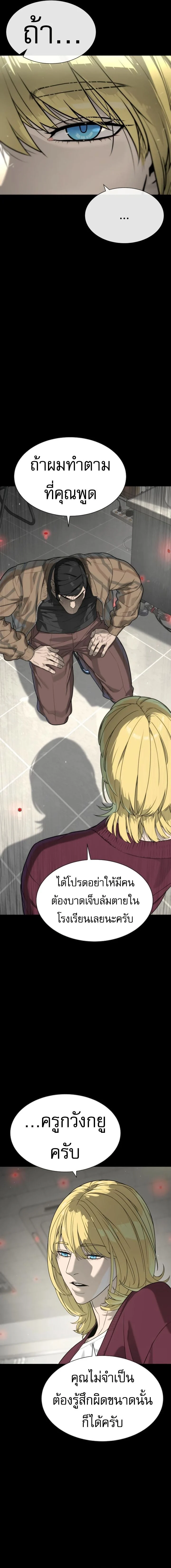 Killer Peter ปีเตอร์โคตรนักฆ่า ตอนที่ 97 page 3