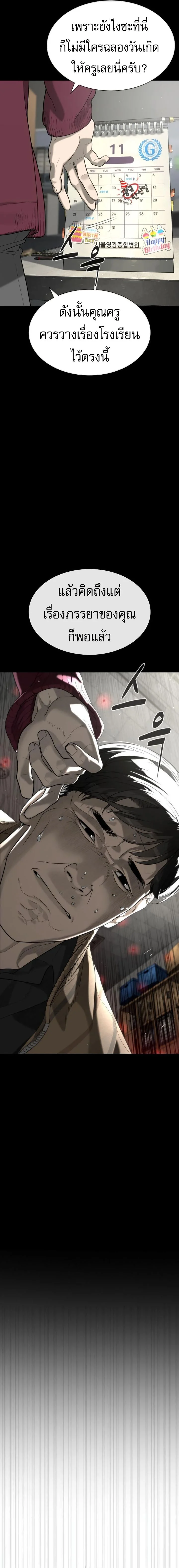 Killer Peter ปีเตอร์โคตรนักฆ่า ตอนที่ 97 page 4