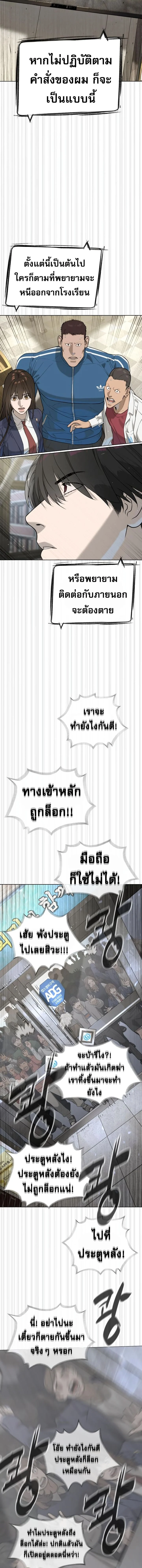 Killer Peter ปีเตอร์โคตรนักฆ่า ตอนที่ 97 page 6