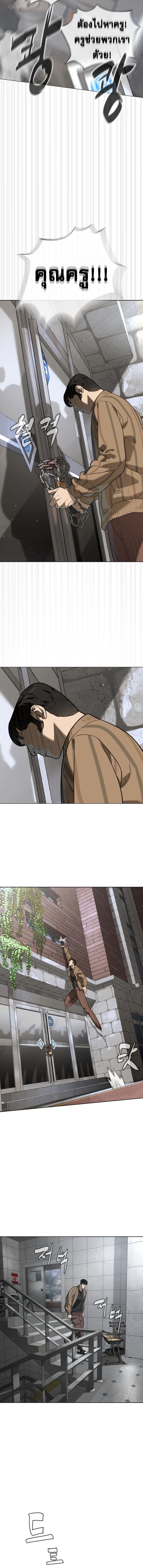 Killer Peter ปีเตอร์โคตรนักฆ่า ตอนที่ 97 page 7