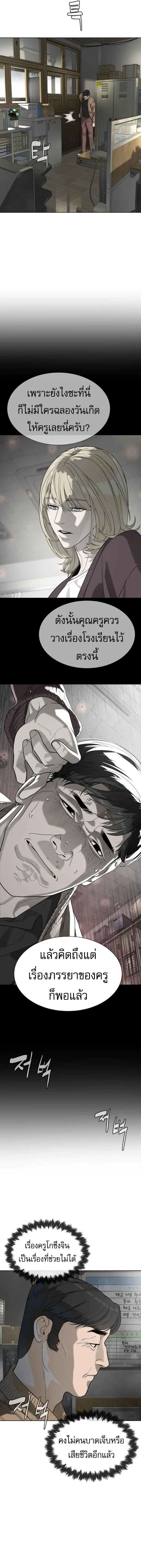 Killer Peter ปีเตอร์โคตรนักฆ่า ตอนที่ 97 page 8