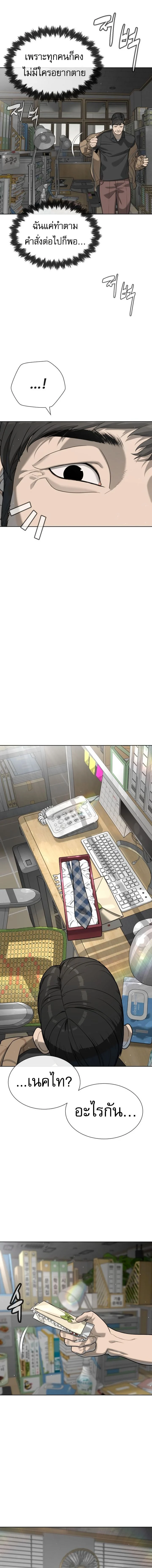 Killer Peter ปีเตอร์โคตรนักฆ่า ตอนที่ 97 page 9