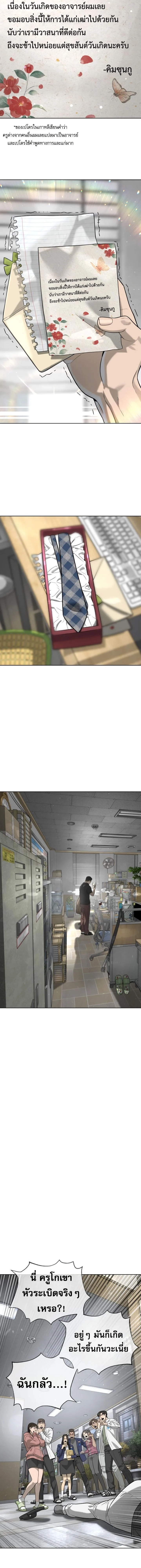 Killer Peter ปีเตอร์โคตรนักฆ่า ตอนที่ 97 page 12