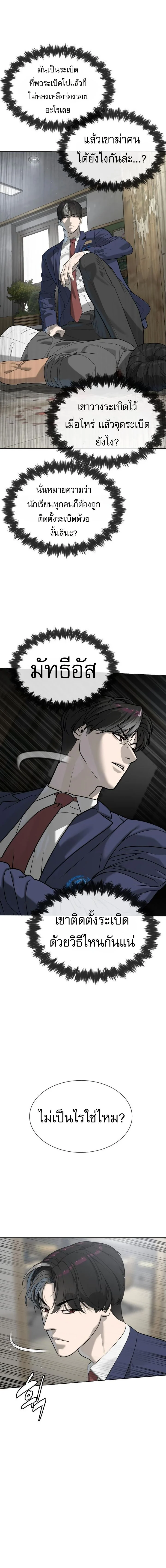 Killer Peter ปีเตอร์โคตรนักฆ่า ตอนที่ 97 page 13