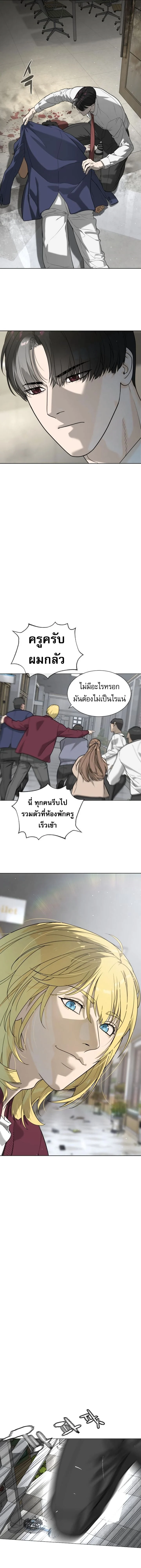 Killer Peter ปีเตอร์โคตรนักฆ่า ตอนที่ 97 page 15