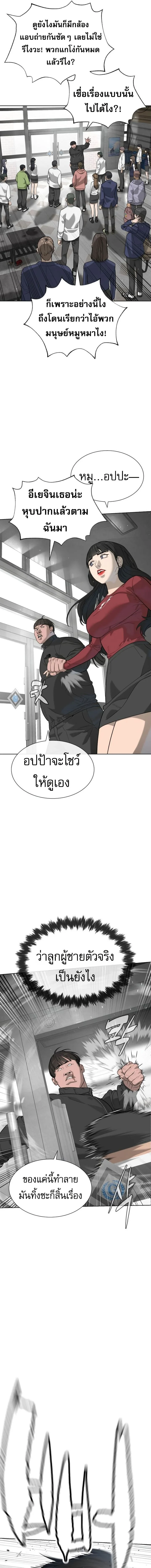 Killer Peter ปีเตอร์โคตรนักฆ่า ตอนที่ 97 page 18