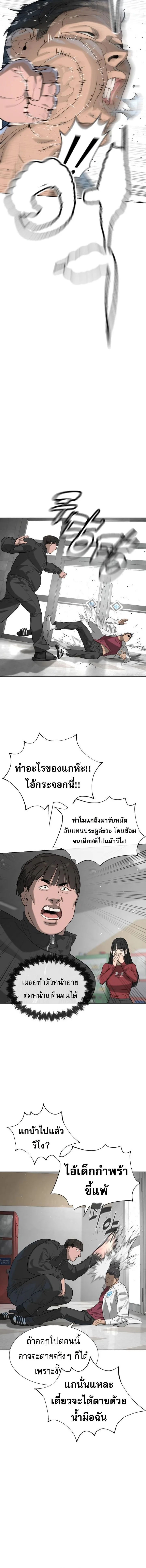 Killer Peter ปีเตอร์โคตรนักฆ่า ตอนที่ 97 page 19