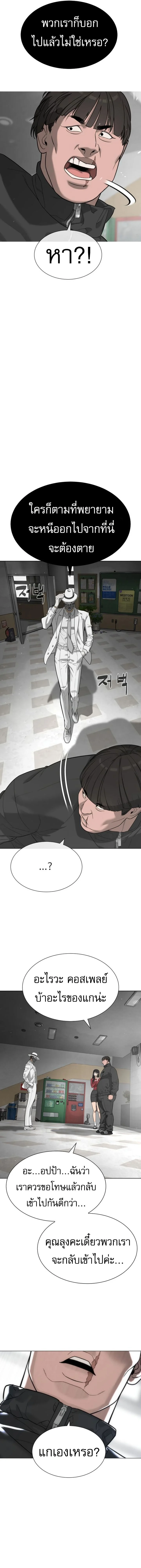 Killer Peter ปีเตอร์โคตรนักฆ่า ตอนที่ 97 page 20