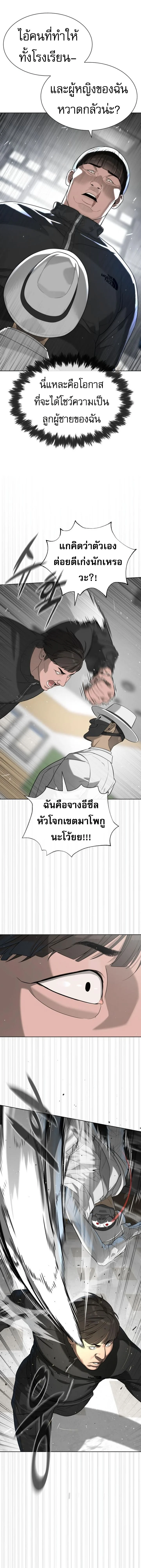 Killer Peter ปีเตอร์โคตรนักฆ่า ตอนที่ 97 page 21
