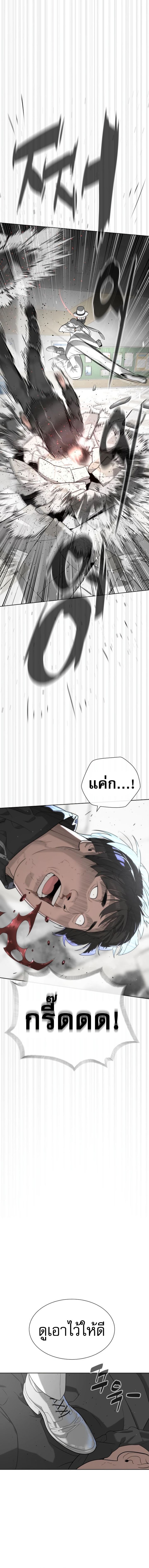 Killer Peter ปีเตอร์โคตรนักฆ่า ตอนที่ 97 page 22