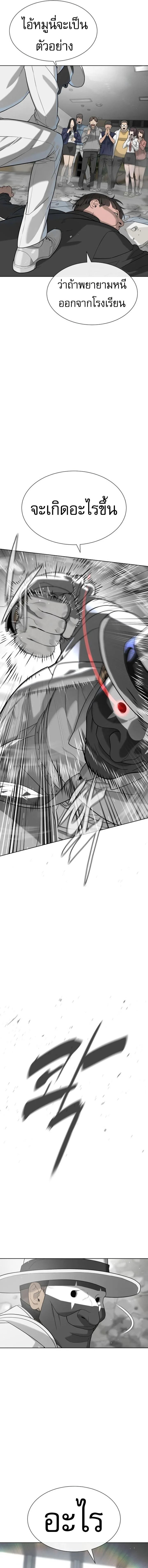 Killer Peter ปีเตอร์โคตรนักฆ่า ตอนที่ 97 page 23