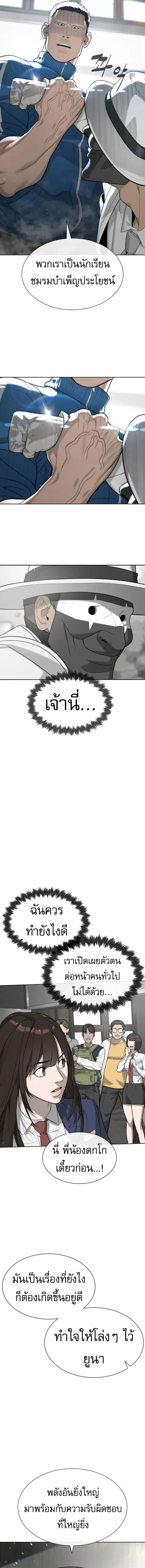 Killer Peter ปีเตอร์โคตรนักฆ่า ตอนที่ 97 page 24