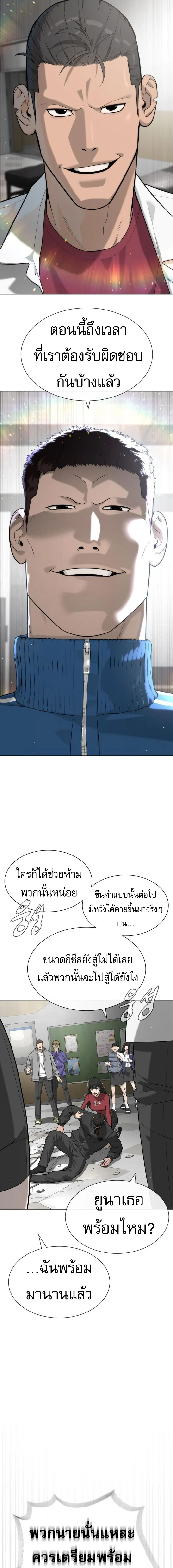 Killer Peter ปีเตอร์โคตรนักฆ่า ตอนที่ 97 page 25