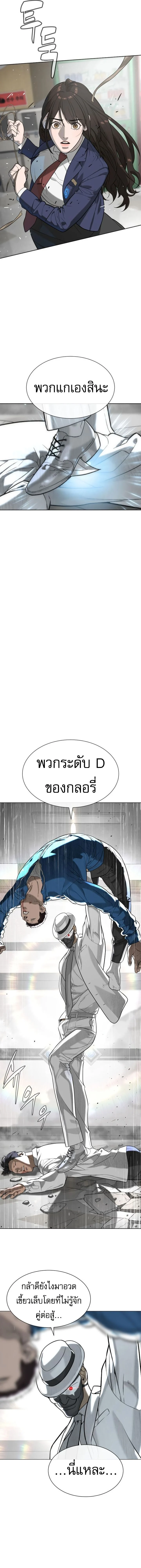 Killer Peter ปีเตอร์โคตรนักฆ่า ตอนที่ 97 page 29